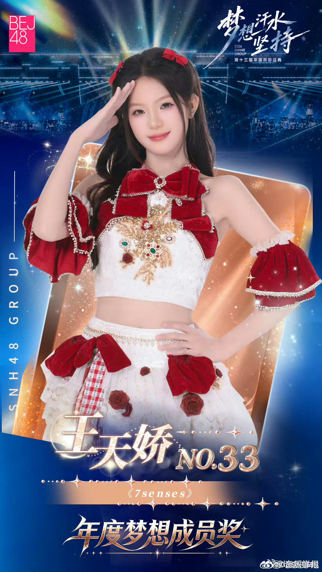 snh48明星殿堂成员SNH48总选排名 看着历届总选登顶的前辈们，一步步走进明