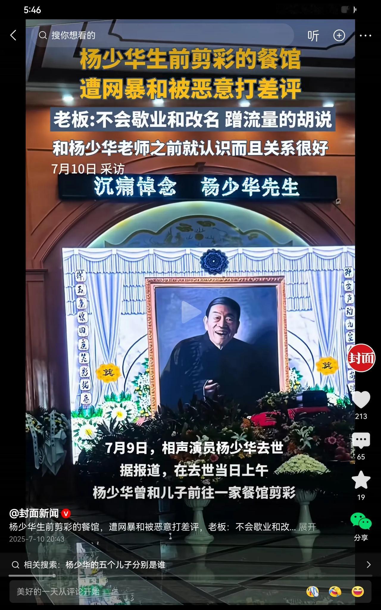 跟餐馆无关呀