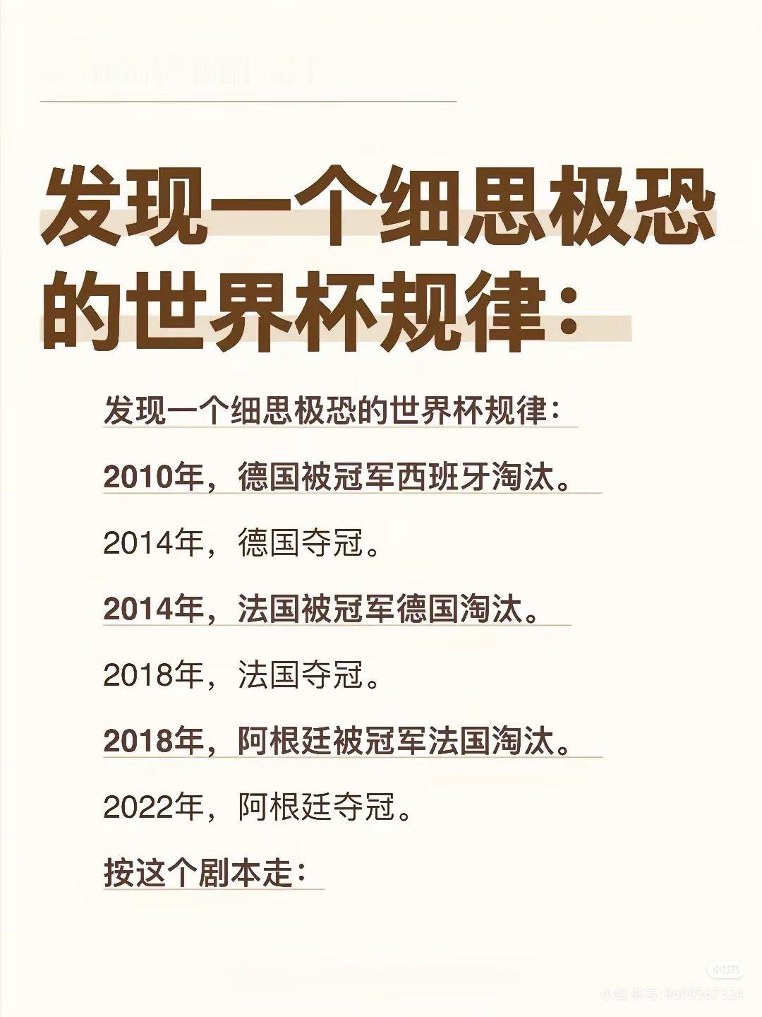 难道今年世界杯冠军是弗得角？？ 