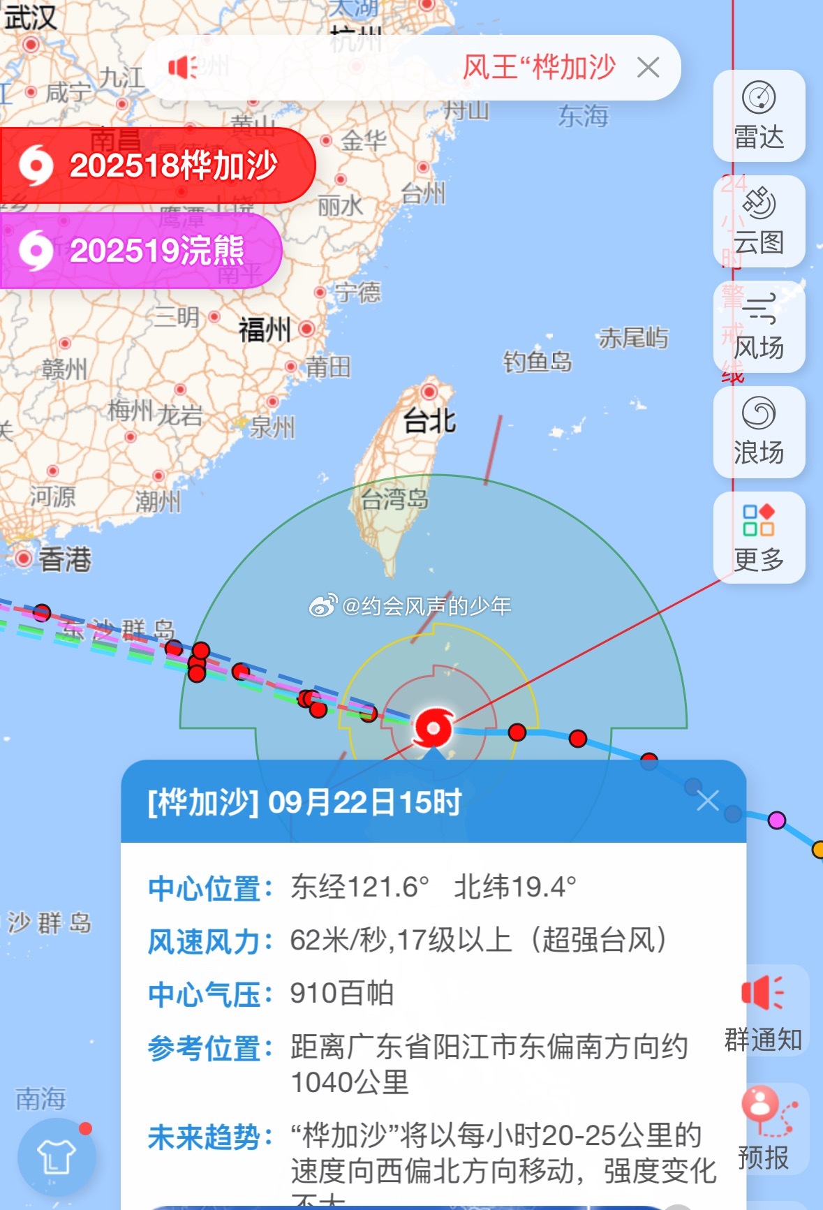 台风很久没有见到这么猛的台风了….按照它17级以上的风速踏上广州的话真的可怕，估