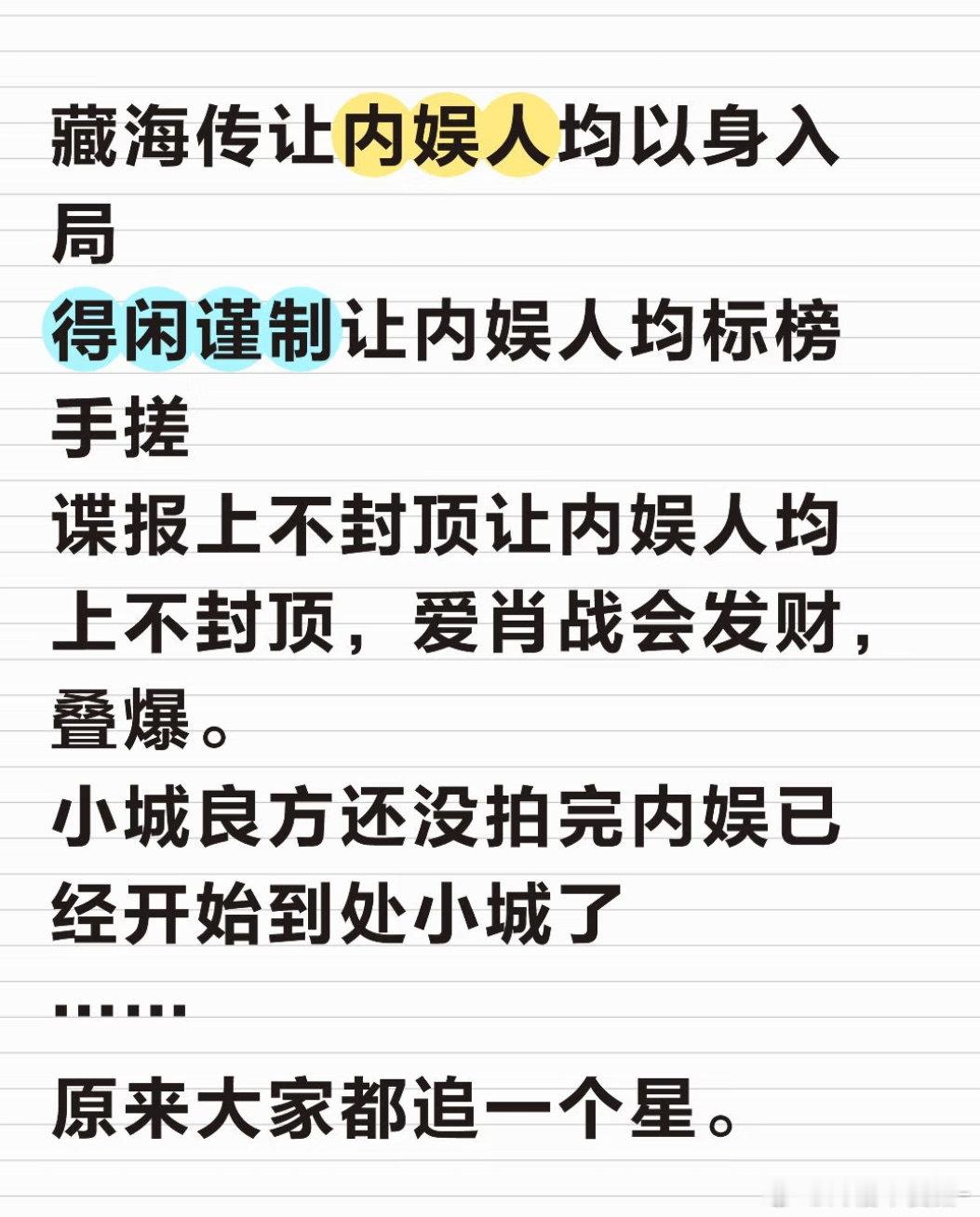 不想承认也没办法 内娱都追的一个星 说到底都是肖战的深柜