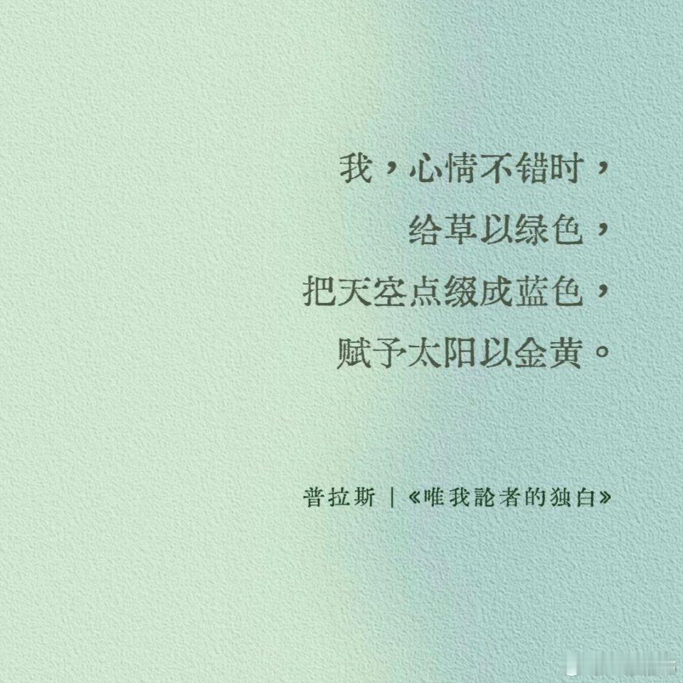 那日撞见你草色风衣自后私宅摆设便换了绿|木心我的私人宝藏书单