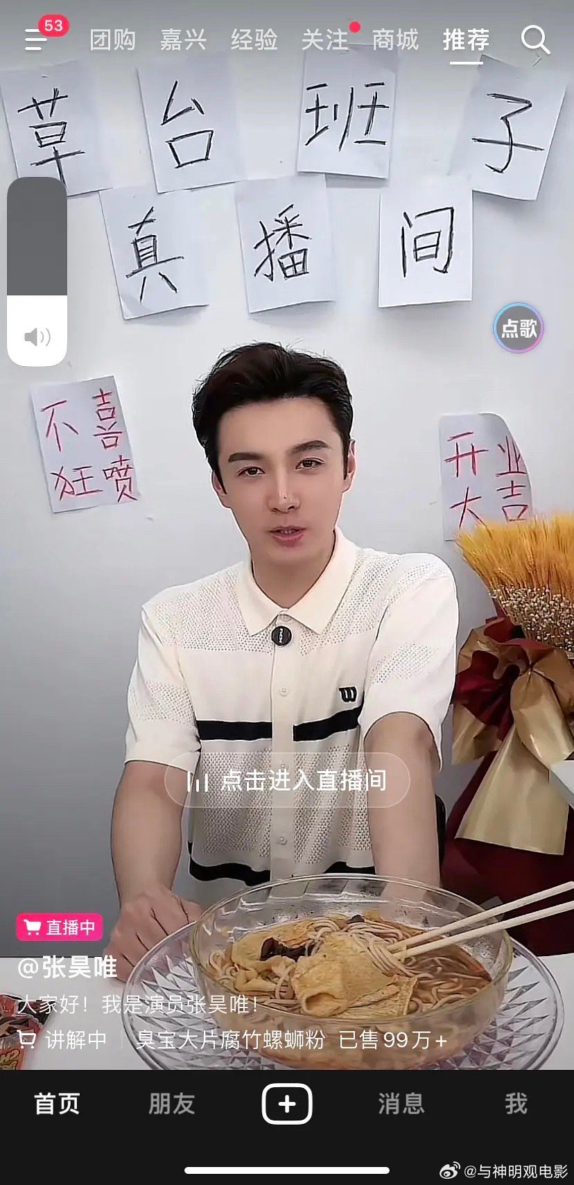 这是什么路子，不是暂退了吗，怎么开始直播了[哆啦A梦害怕] ​​​