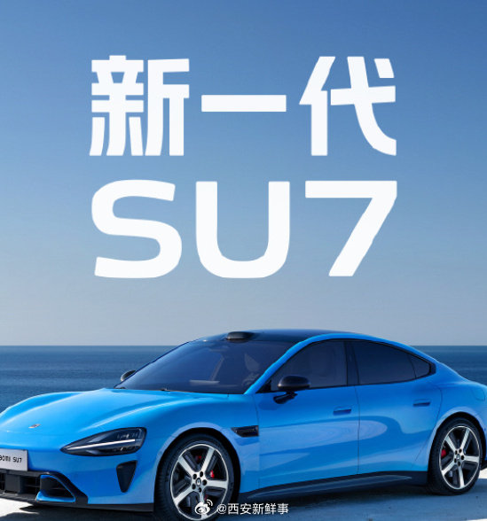 【小米新SU7销售周报】小米新SU7客户画像3月25日，专注于新车数据的自媒体“