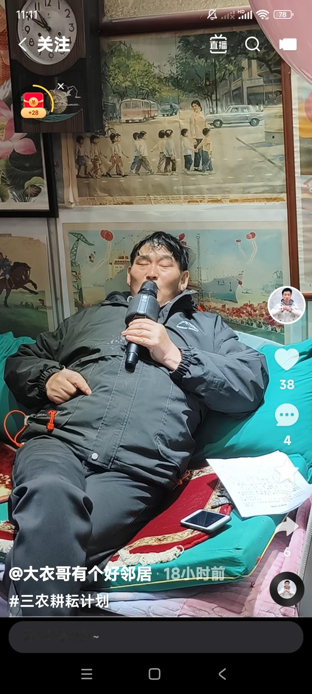 大衣哥朱之文有一副好嗓子，爱好唱歌，

经过自己的努力，成为大多数人喜爱的农民歌