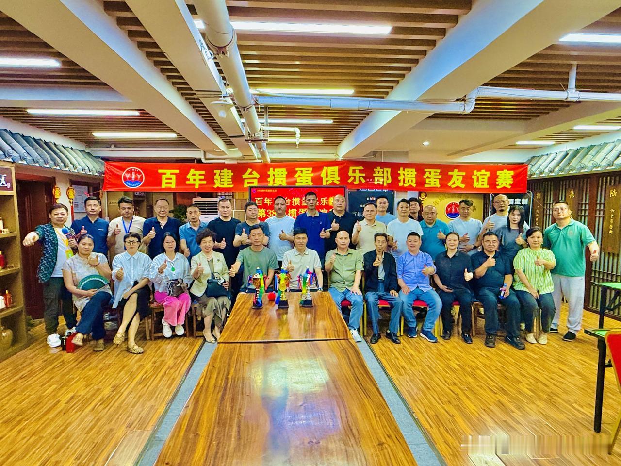 2026.6.6，职业发明家杨京广、职业发明师宋秋玲参加百年建台掼蛋俱乐部掼蛋友
