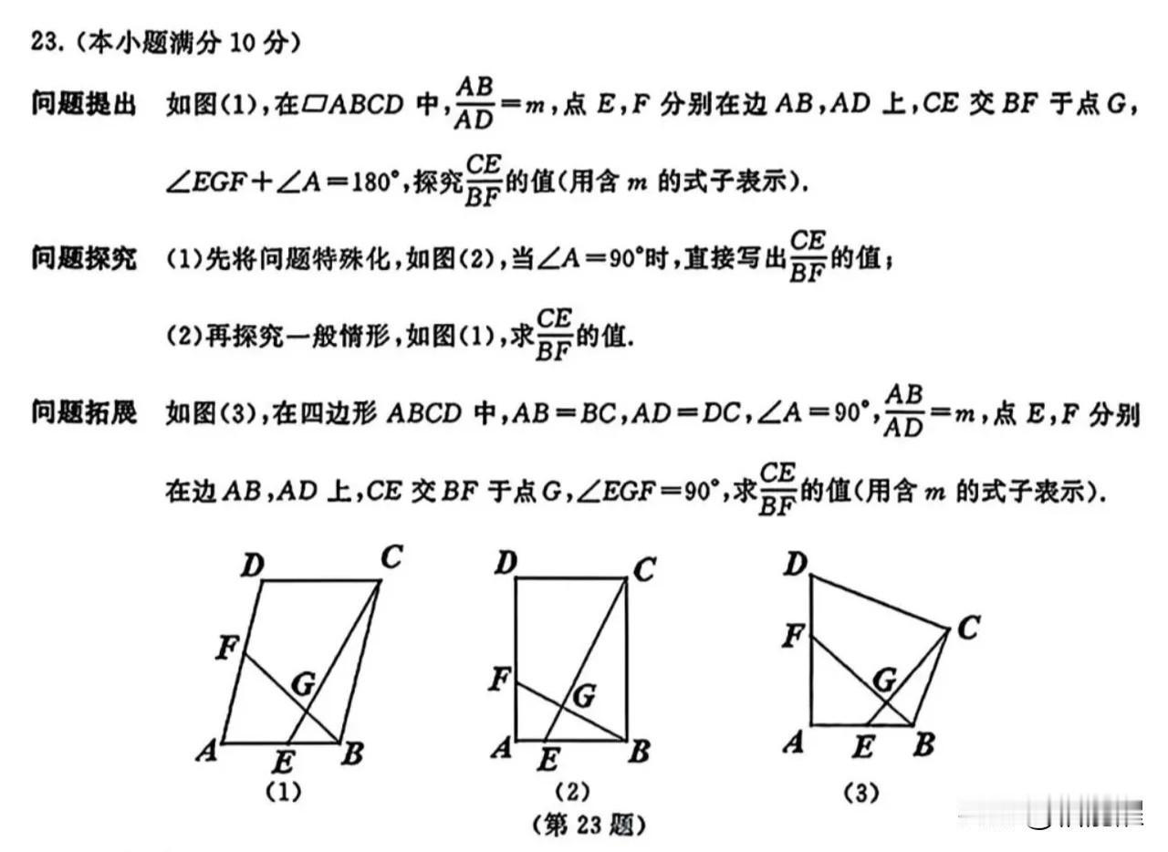 本人研究了一下武汉九年级五调第23题，从各区的出题来看，大多设置了双等腰三角形。