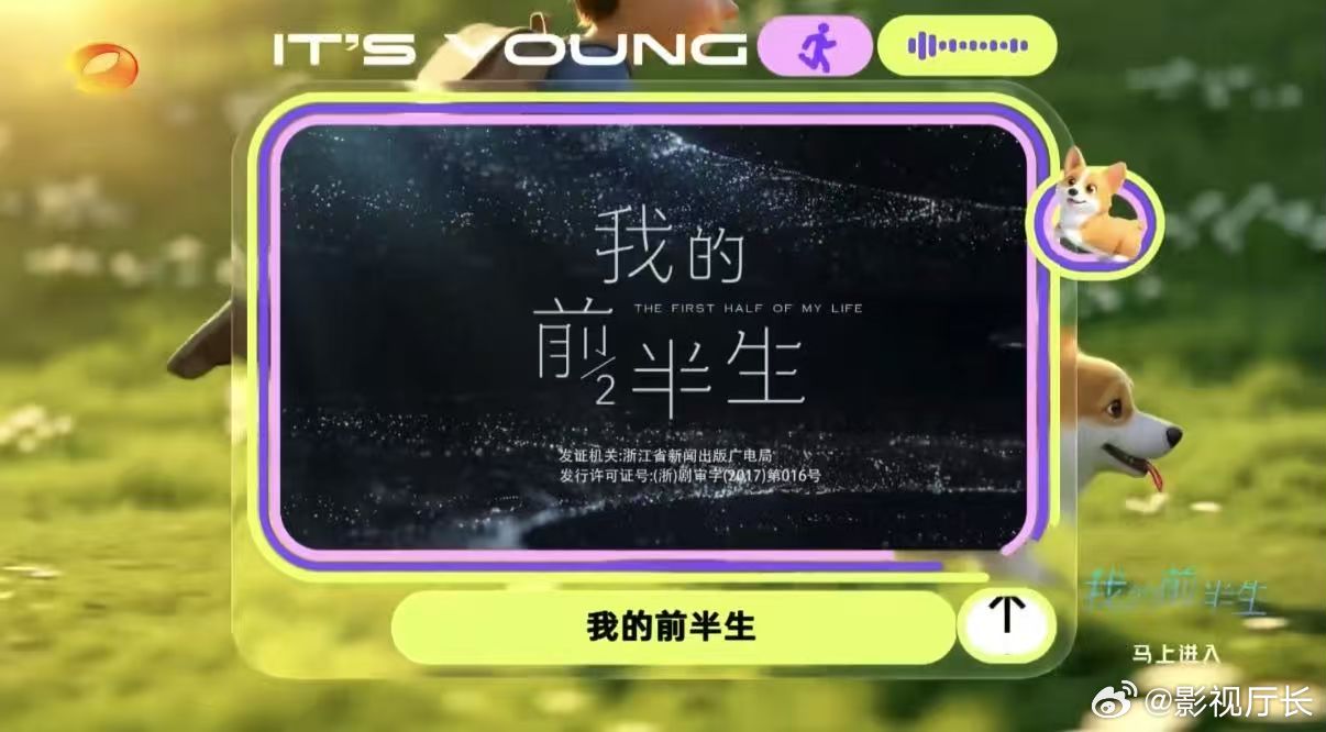 湖南卫视重映我的前半生，看罗子君从全职太太一步步涅槃重生，女性成长线永远戳人。湖