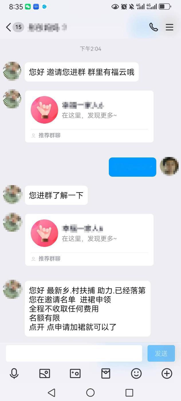 【腾讯 QQ：第一季度打击违规账号 285 万个，着重整治涉饭圈乱象、网络诈骗等