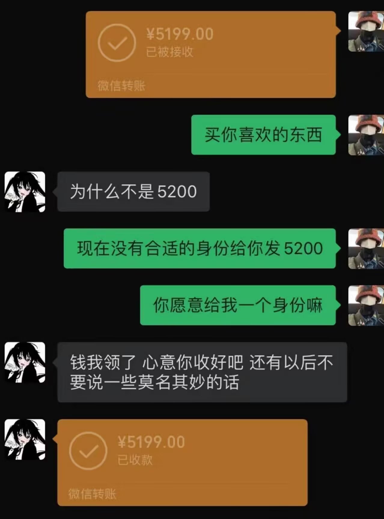 以后不要说一些莫名其妙的话 ​​​