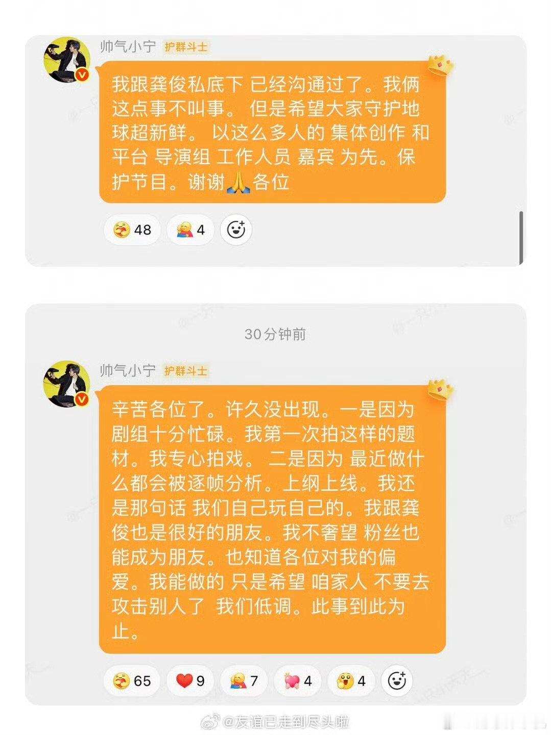 刘宇宁此事到此为止刘宇宁说此事到此为止刘宇宁说此事到此为止，很体面了龚俊回应和刘