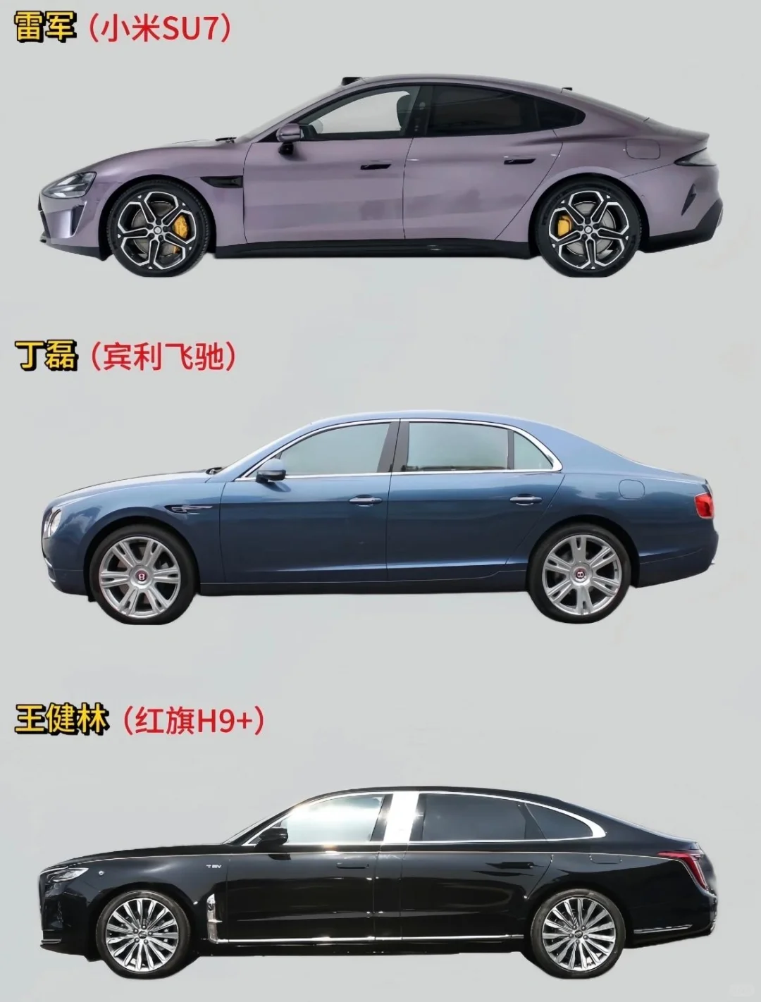 雷总座驾终于更新了，不知道在雷总决定造车之前出门乘坐的是什么车？看su7的电门调...