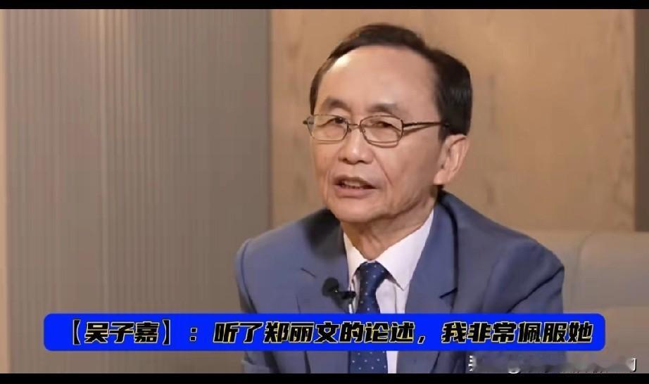 吴子嘉说，美国的大腿越来越瘦，肌肉流失，这条大腿还能抱多久？

吴子嘉说自己采访
