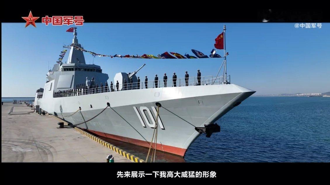 海军南昌舰入列5周年 南昌舰：先来展示一下我高大威猛的形象 ，对不住了[阴险] 