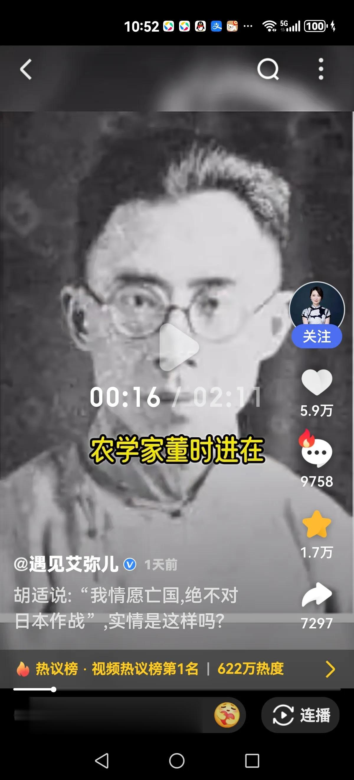 【现在需要胡适】
面对蒋介石，胡适翘起二郎腿，不唯上，不欺下，当今社会是不是需要