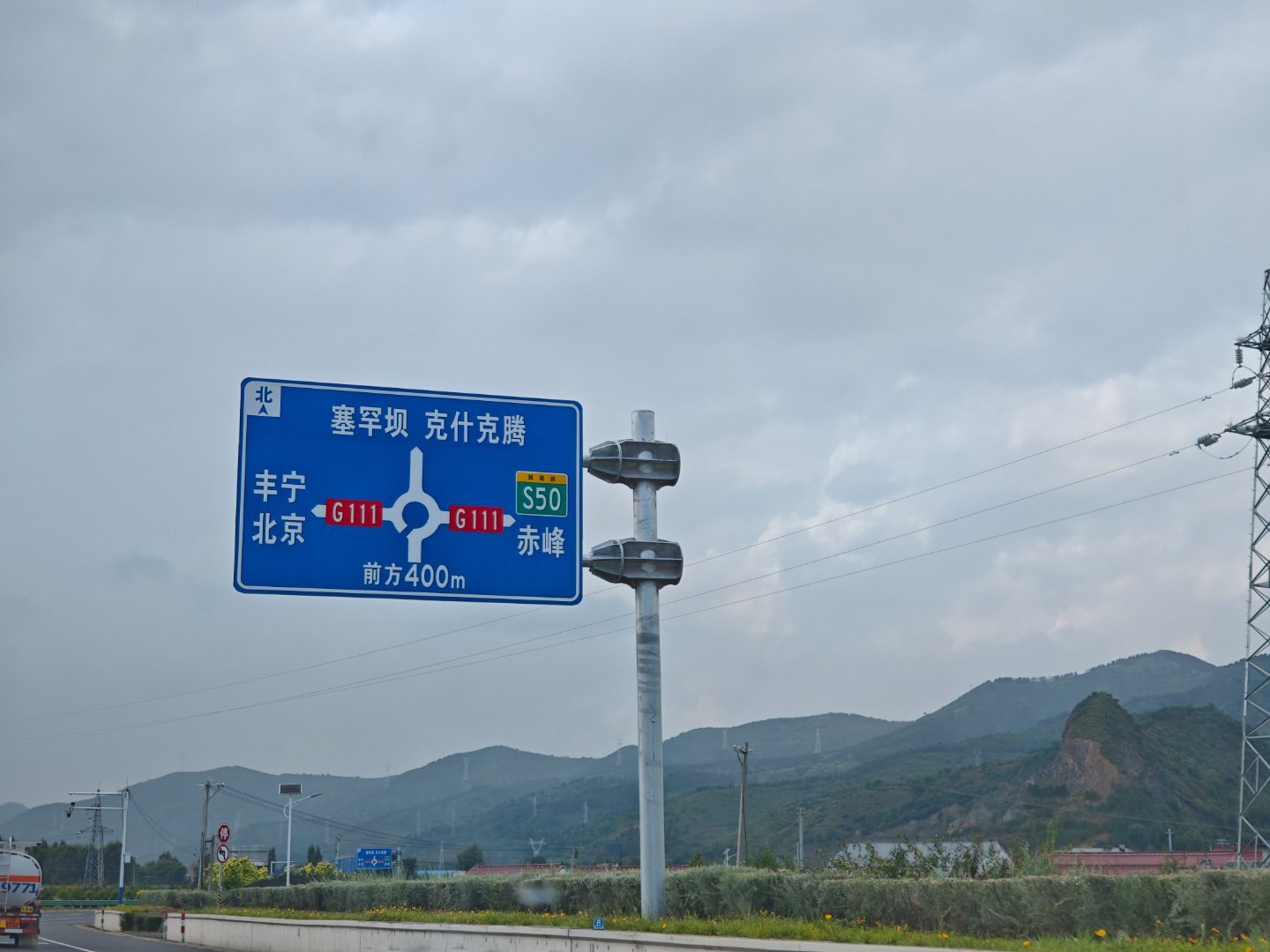 一路向北 