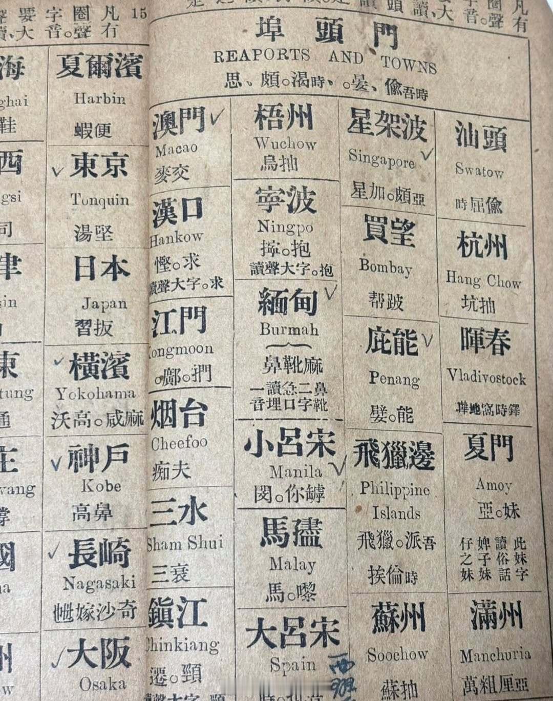 古老的英语入门读物，非常有趣。包括如何记住字母的形状的描述，对应的中文读法，一些