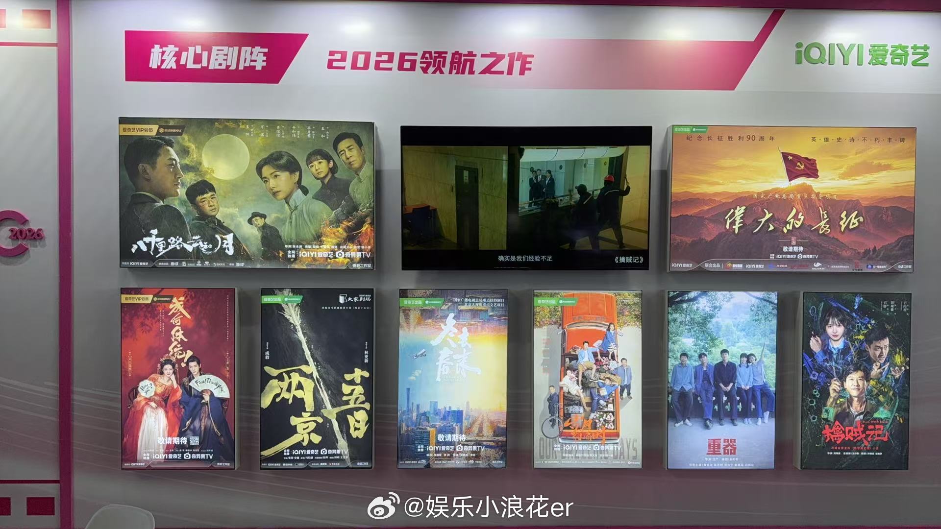 爱奇艺2026年头部大剧爱奇艺2026年8部头部大剧 你看好哪部？