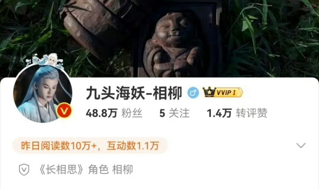 #相柳角色号注销账号#相柳角色账号被注销了。这是连最后一点点的痕迹也都给抹去了。