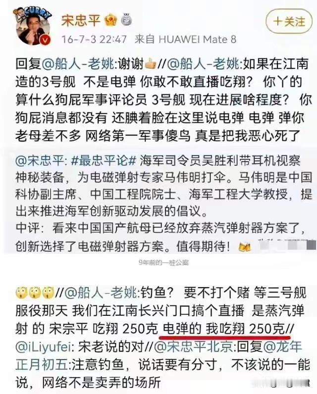 年的互联网论坛上，一则关于中国军事科技的言论曾引发短暂讨论 

某网友在军事话题