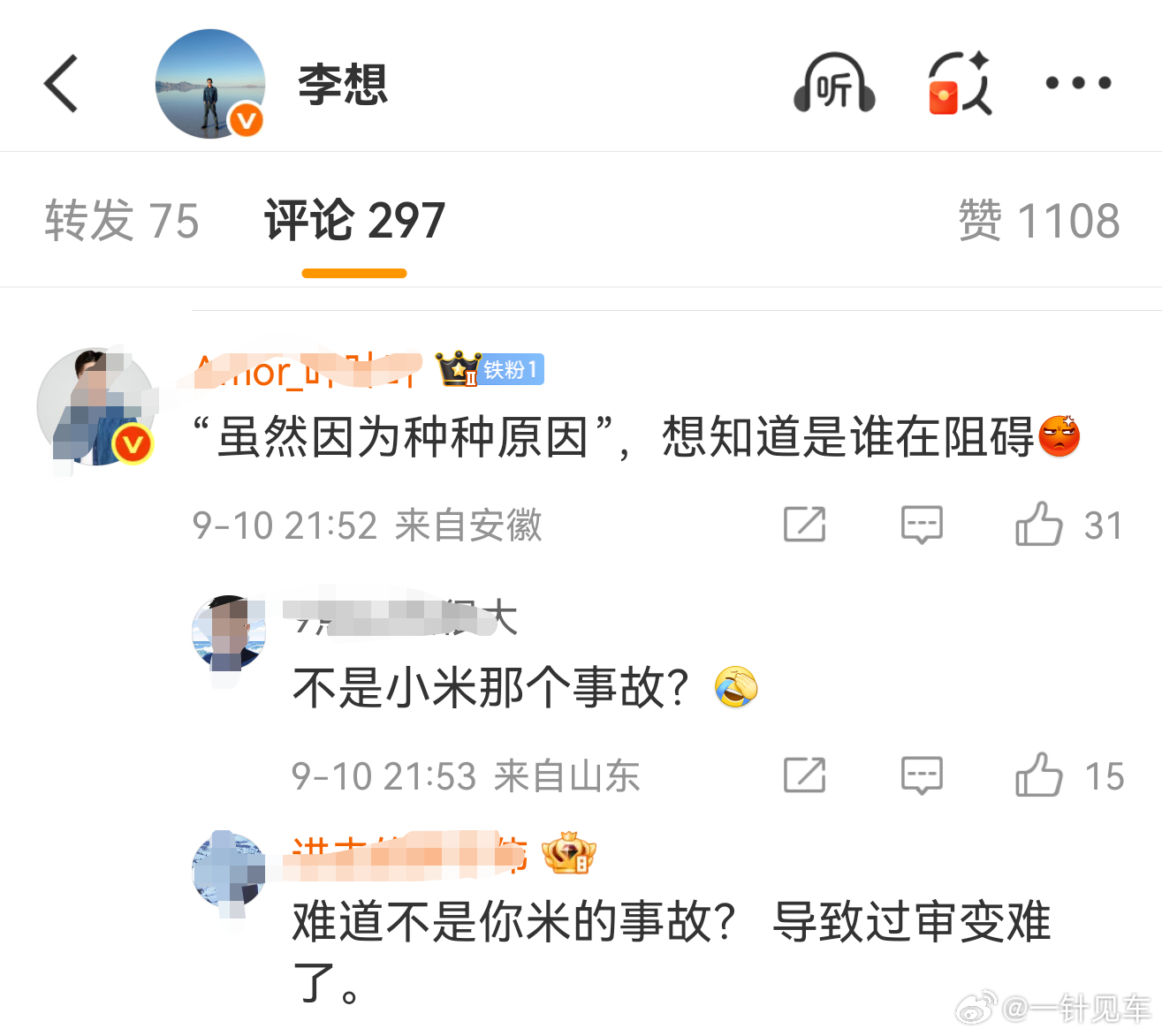 果不其然，某些kol闻着味就来了。对啊，是什么导致4月份开始，备案要求就那么严呢