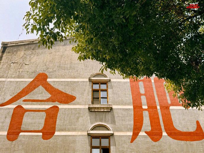 张杰打卡合肥九宫格 ​​​张杰拍的合肥 张杰拍的合肥 ​​​