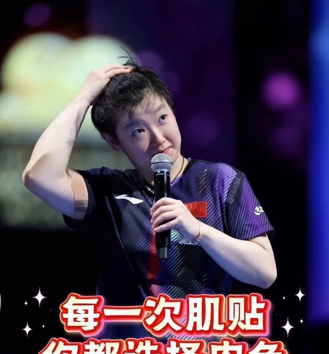 莎莎身上那肉色肌贴，看着真挺让人破防的。别人恨不得贴得五颜六色，就她非选跟肤色一