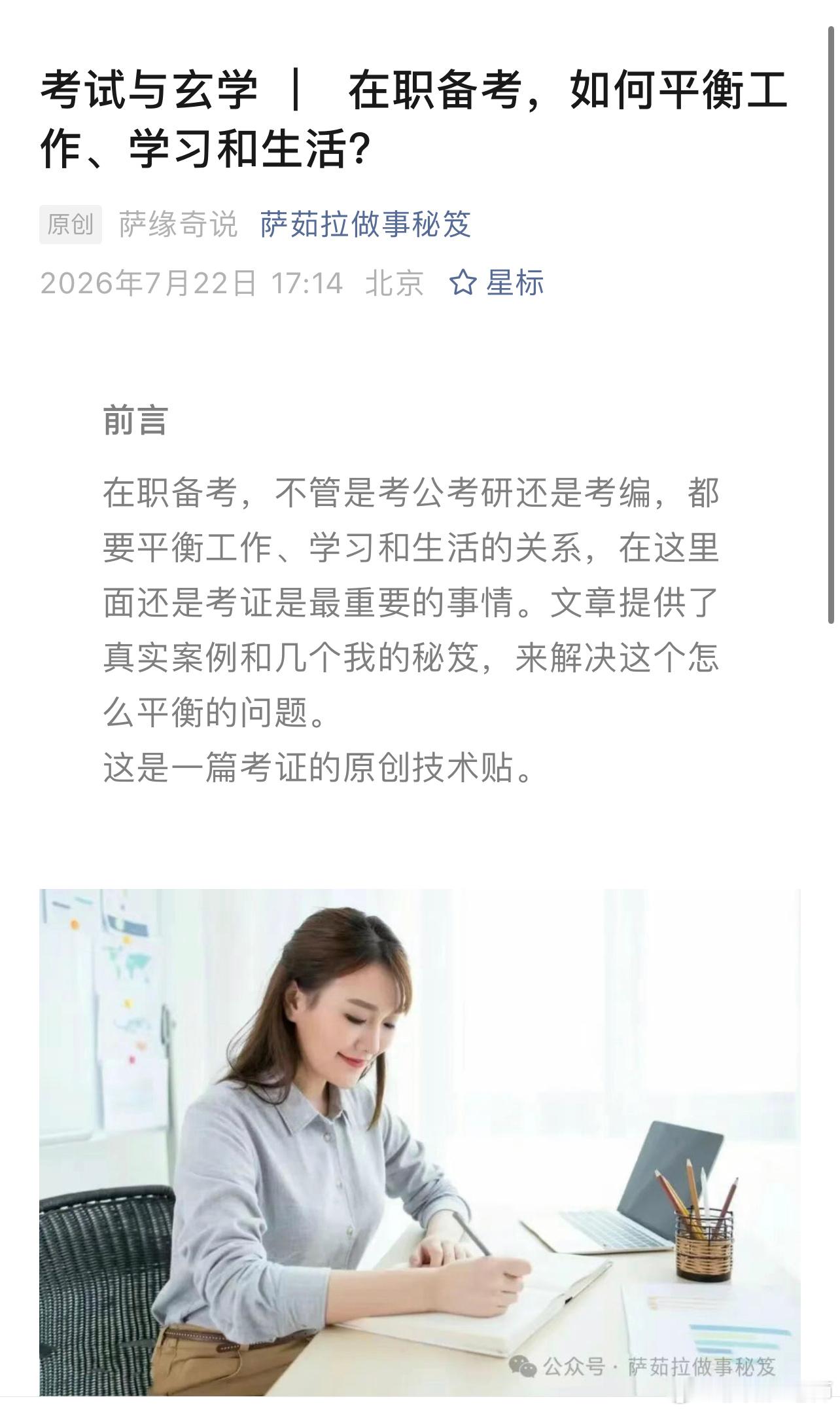 为了回答一个网友的问题 ，写了这篇文章 北京