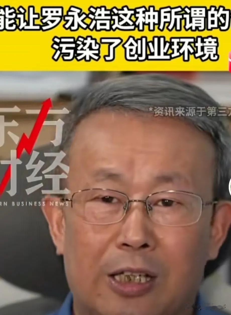项立刚这次为了挺西贝，把西贝面临的经营危机归咎于所谓的网暴，并对罗永浩多有指责。