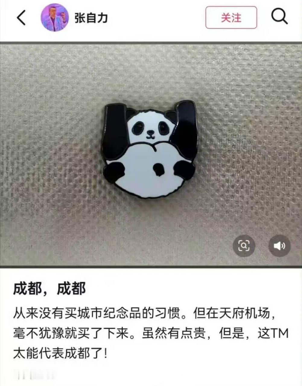 有没有成都的朋友求证一下，有的话………我有一个朋友挺想要的 ​​​