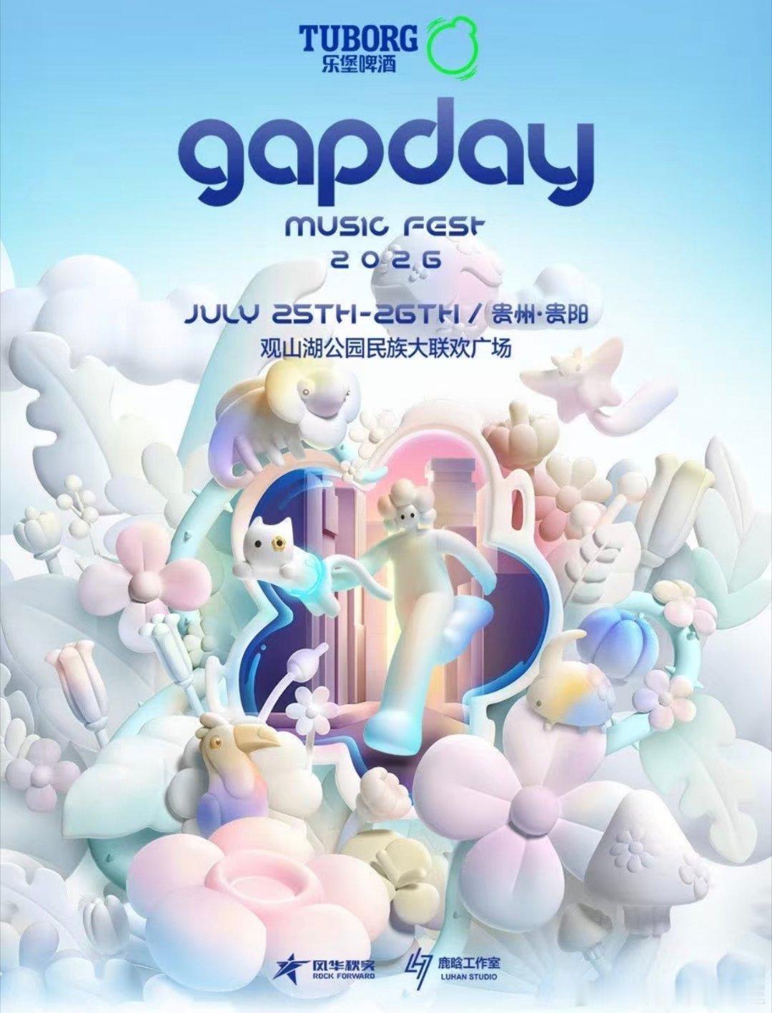 鹿晗月底有音乐节是谁抢到了鹿晗的票？原来是我呀！鹿晗音乐节要不要去呢？命里有票！