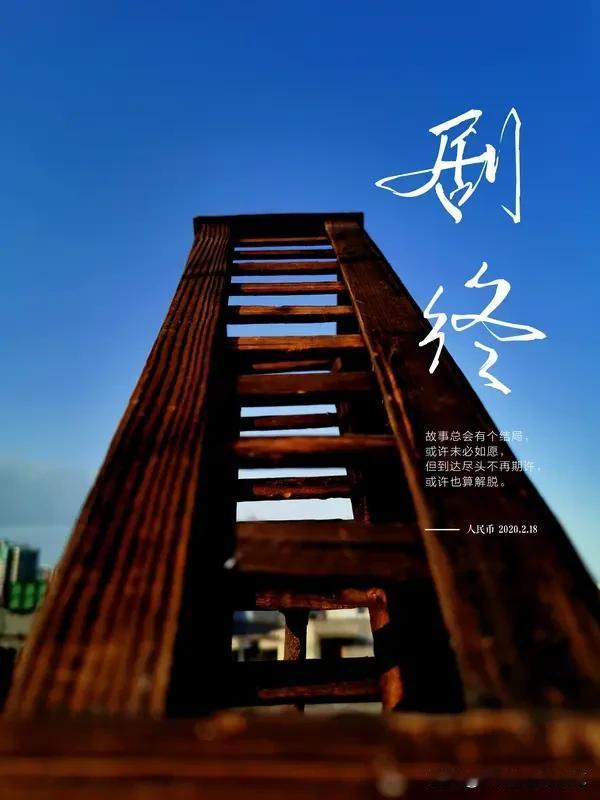 教育反思录（1038）
一切在于积累
教育也是如此
而积累需要时间
而这个时间