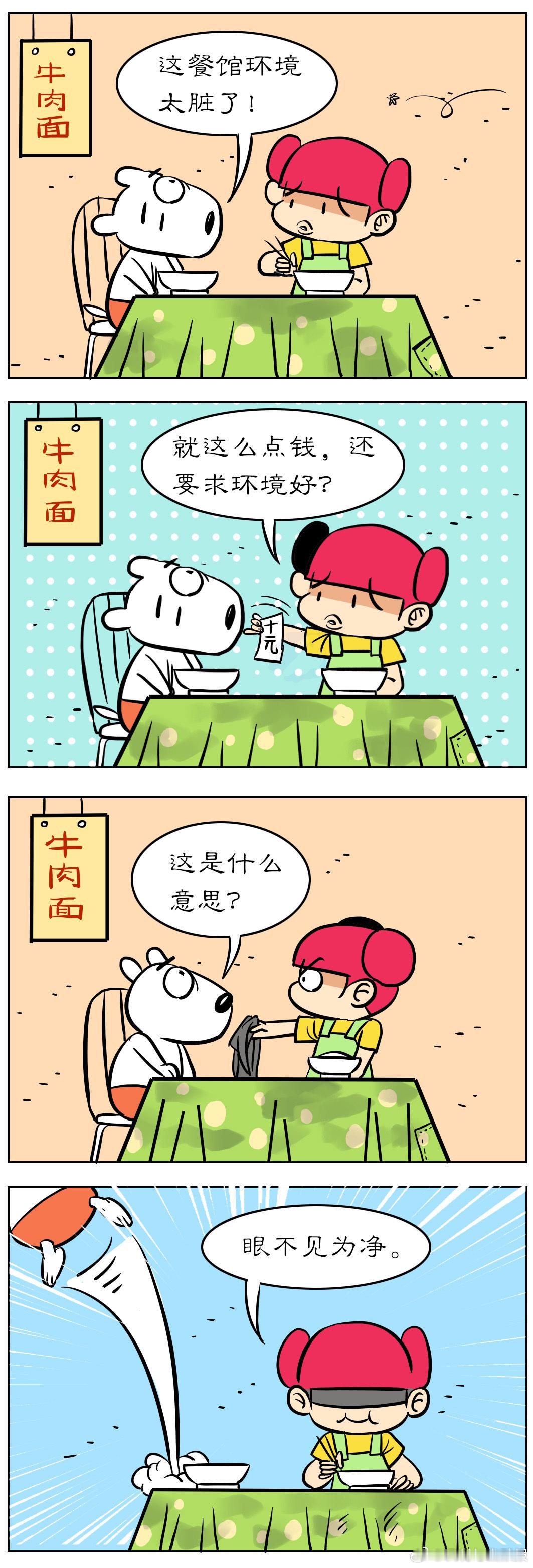 #幽默下午茶# 方法挺“好”，可别吃到鼻子里[黑线]（漫画/赵春青） ​​​