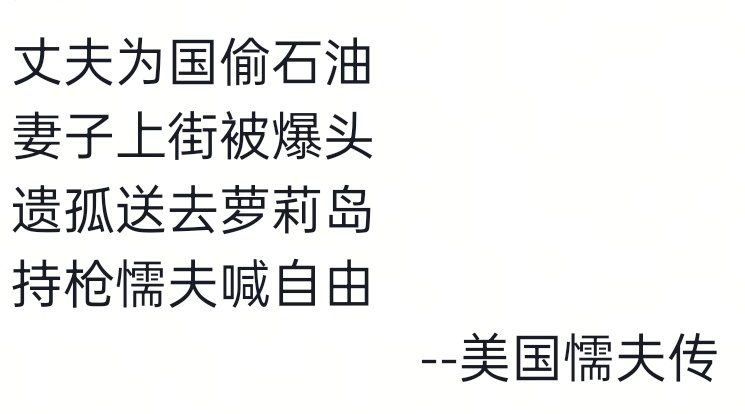 哈哈哈，这总结的太好了 每一条都有理有据，令人信服 最后他们的尸体都不会浪费，各