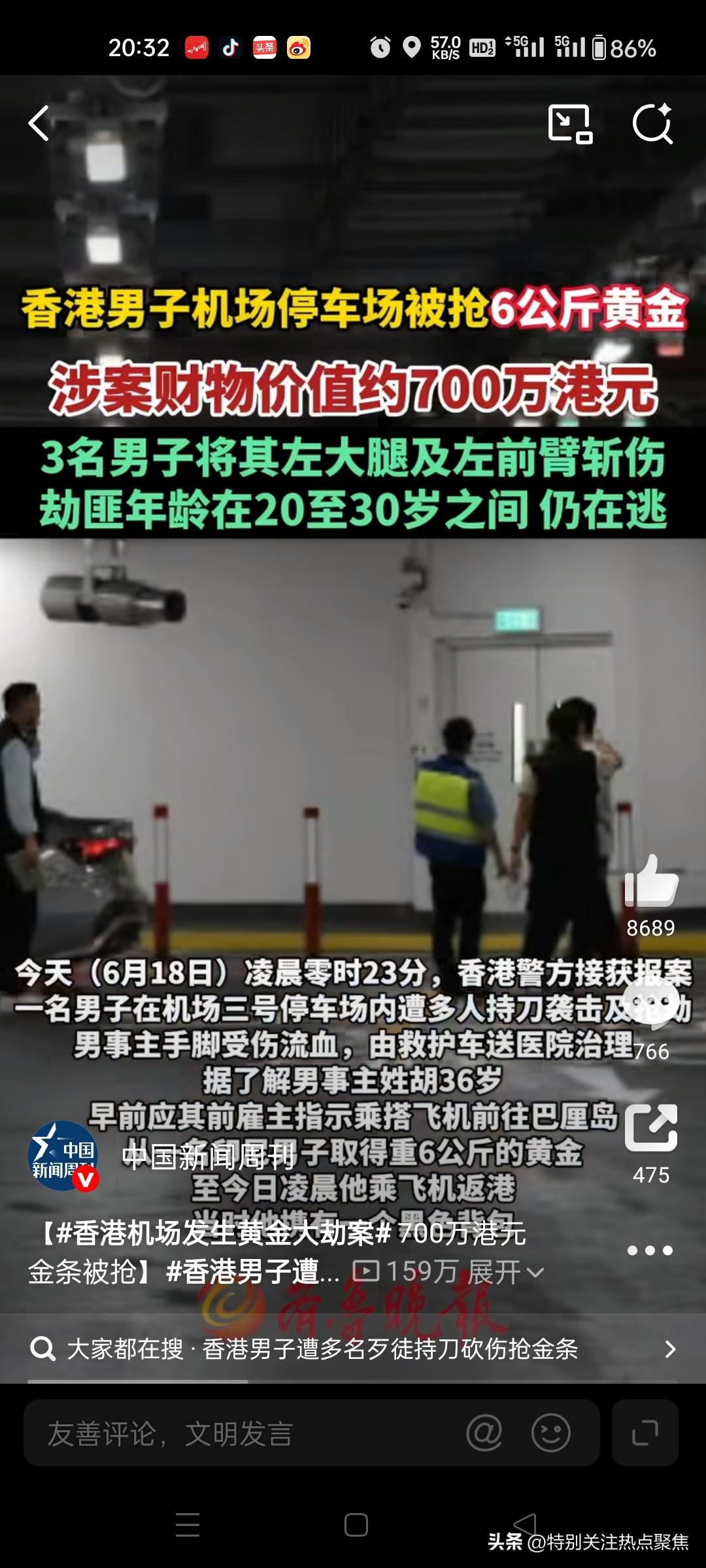 没事别背着黄金到处晃悠，很危险，小心遭抢劫。
发生在香港机场停车场的这起劫案，最