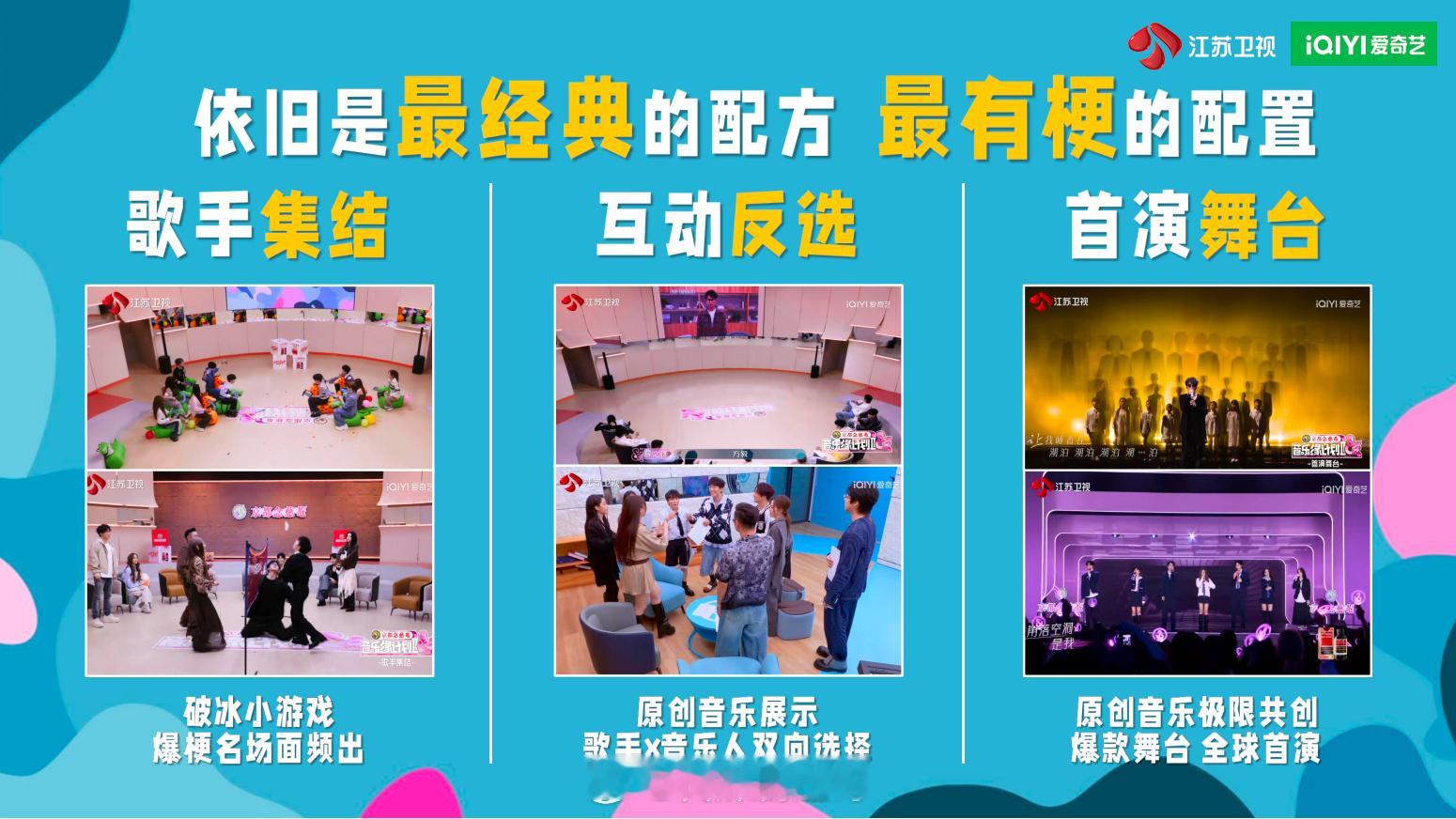 音乐缘计划3🥝综艺 拟定10月播出常驻拟邀：周深、刘宇宁、张靓颖、薛之谦、黄子