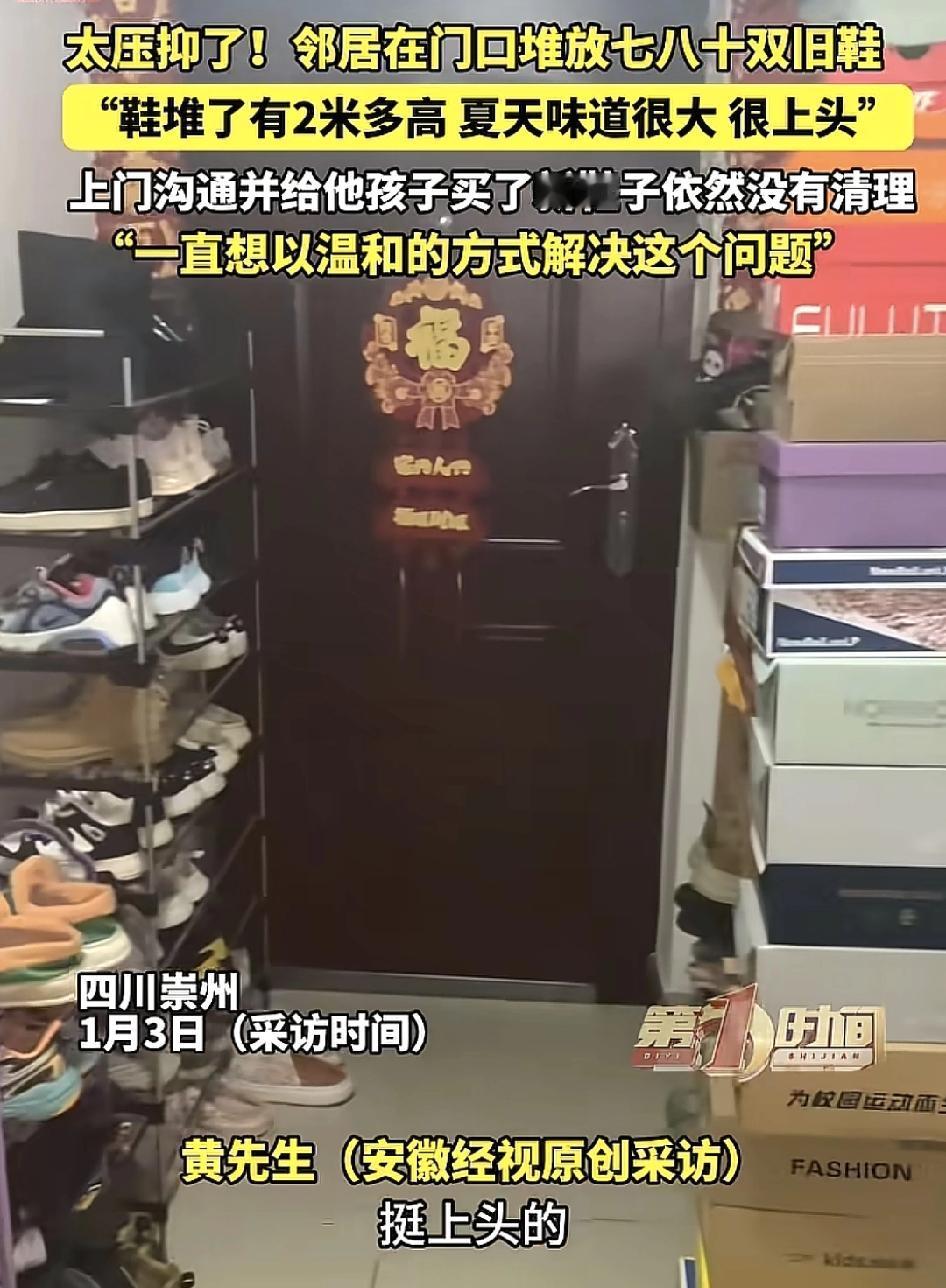 四川崇州一位网友发视频称，邻居家门口堆放了七八双旧鞋子，鞋盒都堆了七八米高。每一