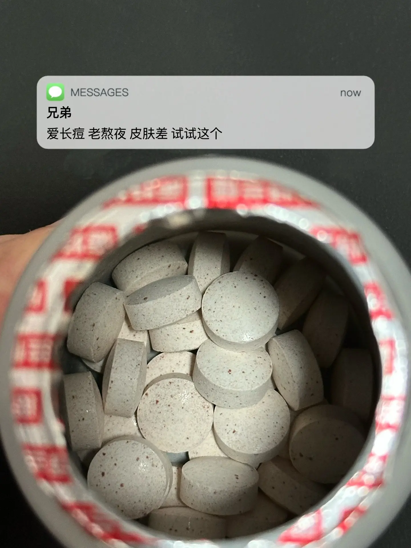爱长痘 老熬夜 皮肤差 试试这个. 逆袭