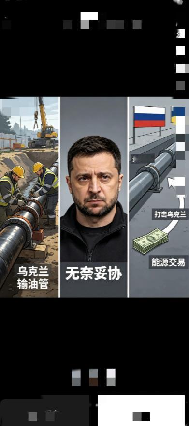 非常魔幻的是，乌克兰修复了通往匈牙利的输油管。

这事听起来，确实很魔幻。乌克兰