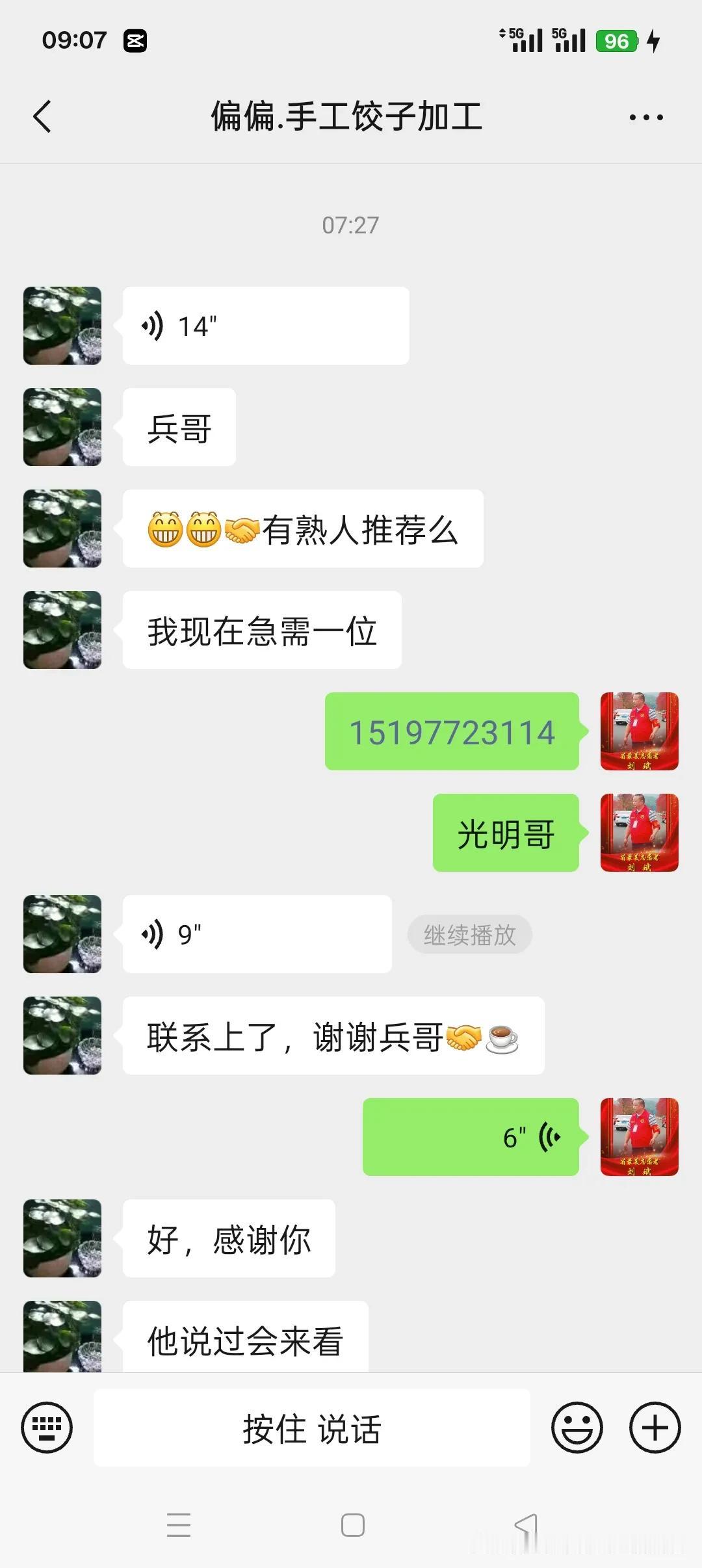 志愿者协会携手农电所快速解决早餐店断电危机
 
        在城市的烟火气息