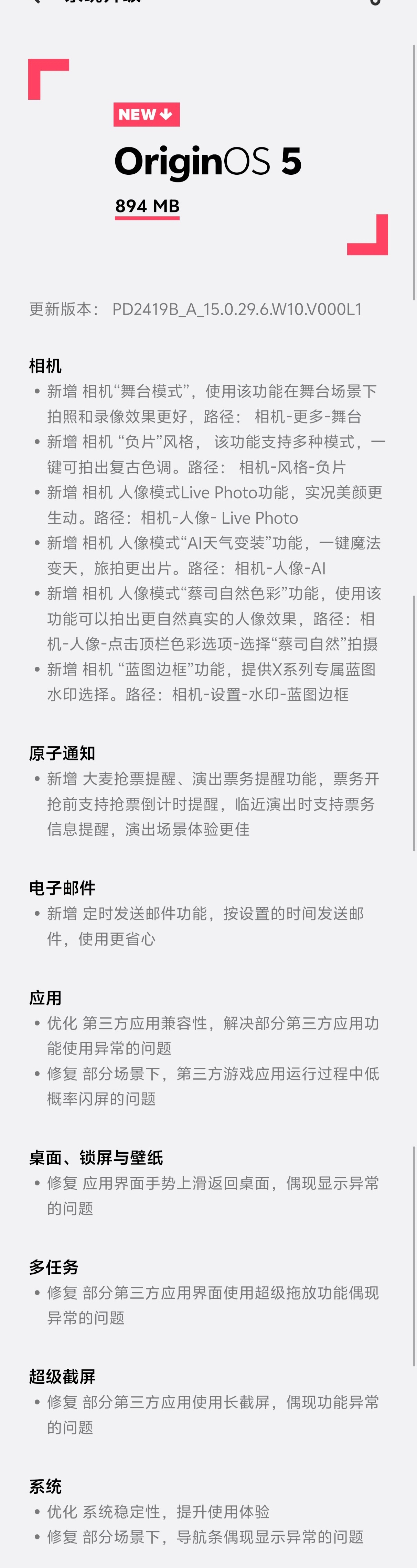 昨天X200 Pro mini迎来大更新，终于把Ultra的一些拍照录像功能下放