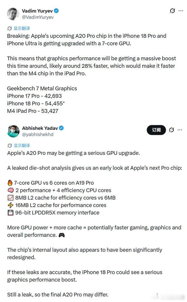 【iPhone18Pro芯片规格曝光】苹果A20Pro性能暴涨 iPhone 1