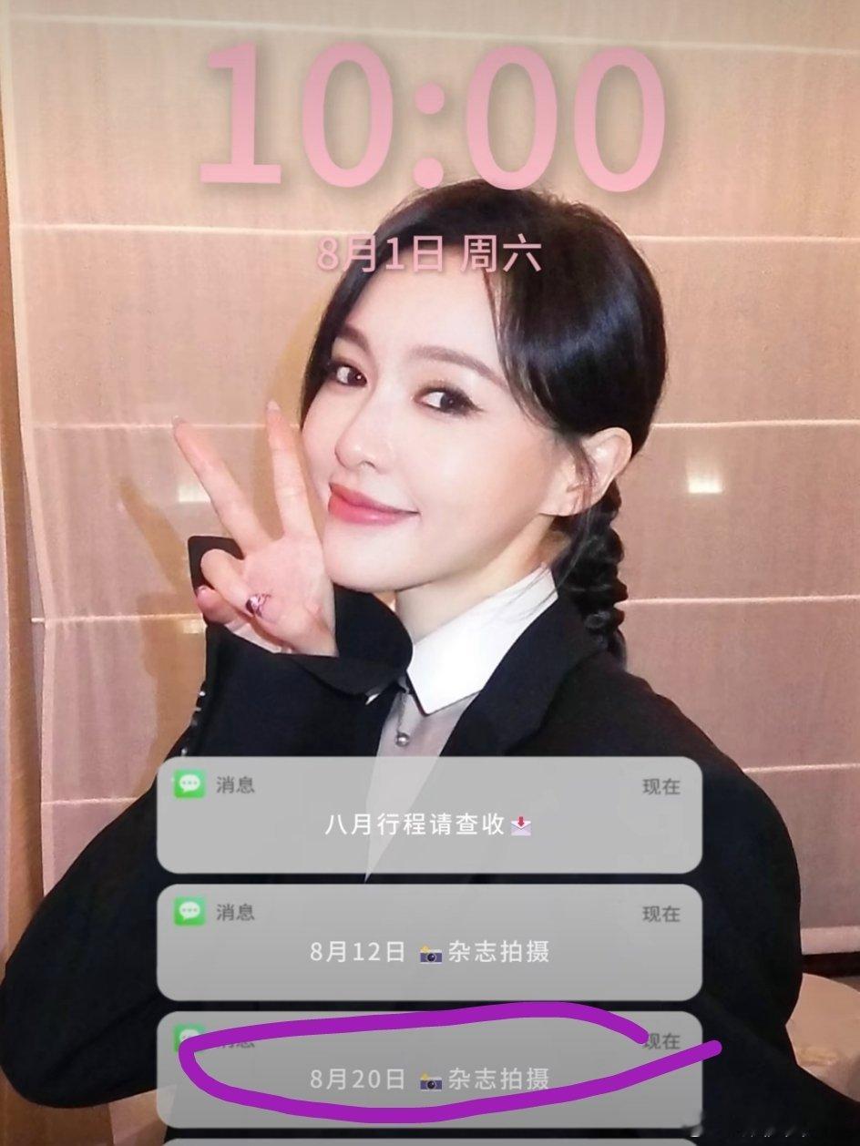 今日出发拍摄杂志！这背影这一身粉一看就是糖糖无疑坐等出片！ 