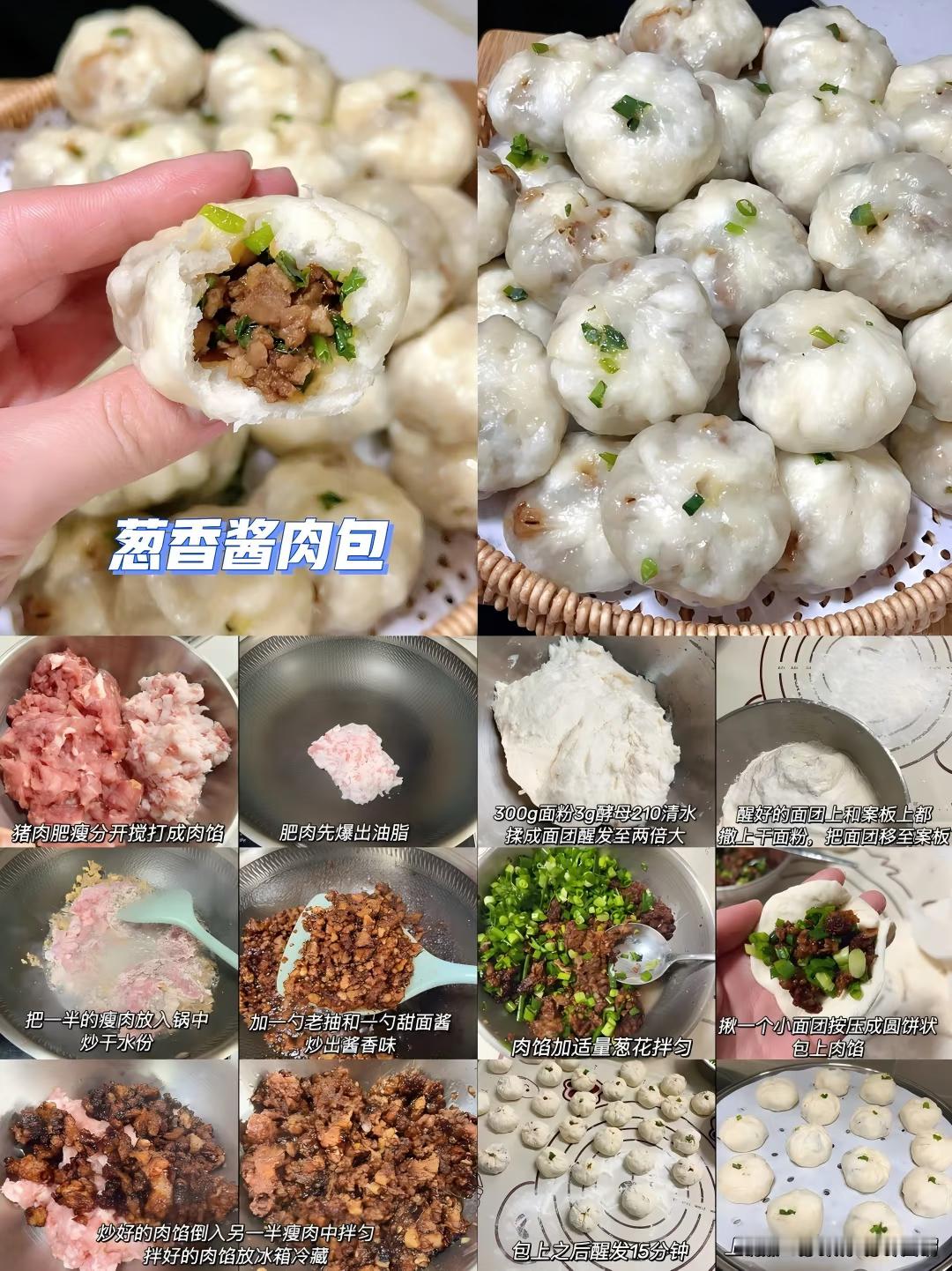 大晚上好想做包子