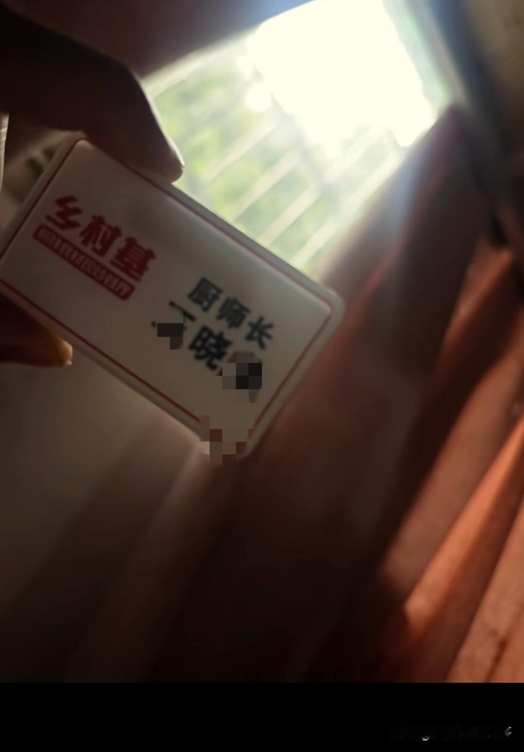 刚刚发的一个视频是乡村基的一个厨师长发的视频，他说终于到这个位置了，其实我太懂他