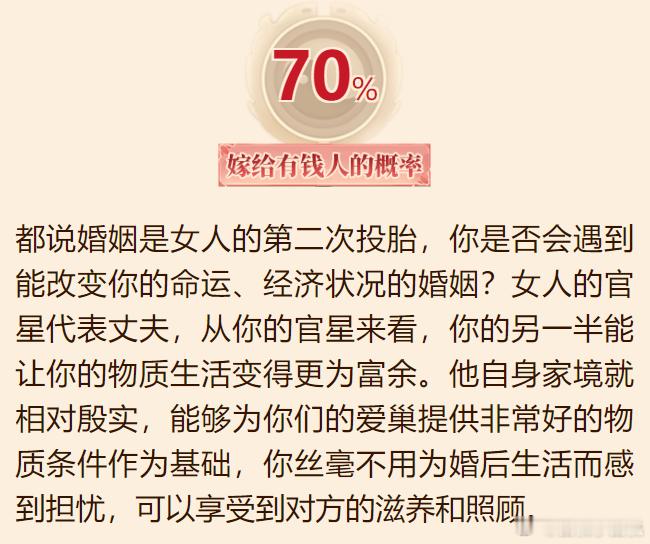 什么8字能嫁富豪？这个着重看官星，官星包括正官和偏官。若女子的8字中，只出现一官