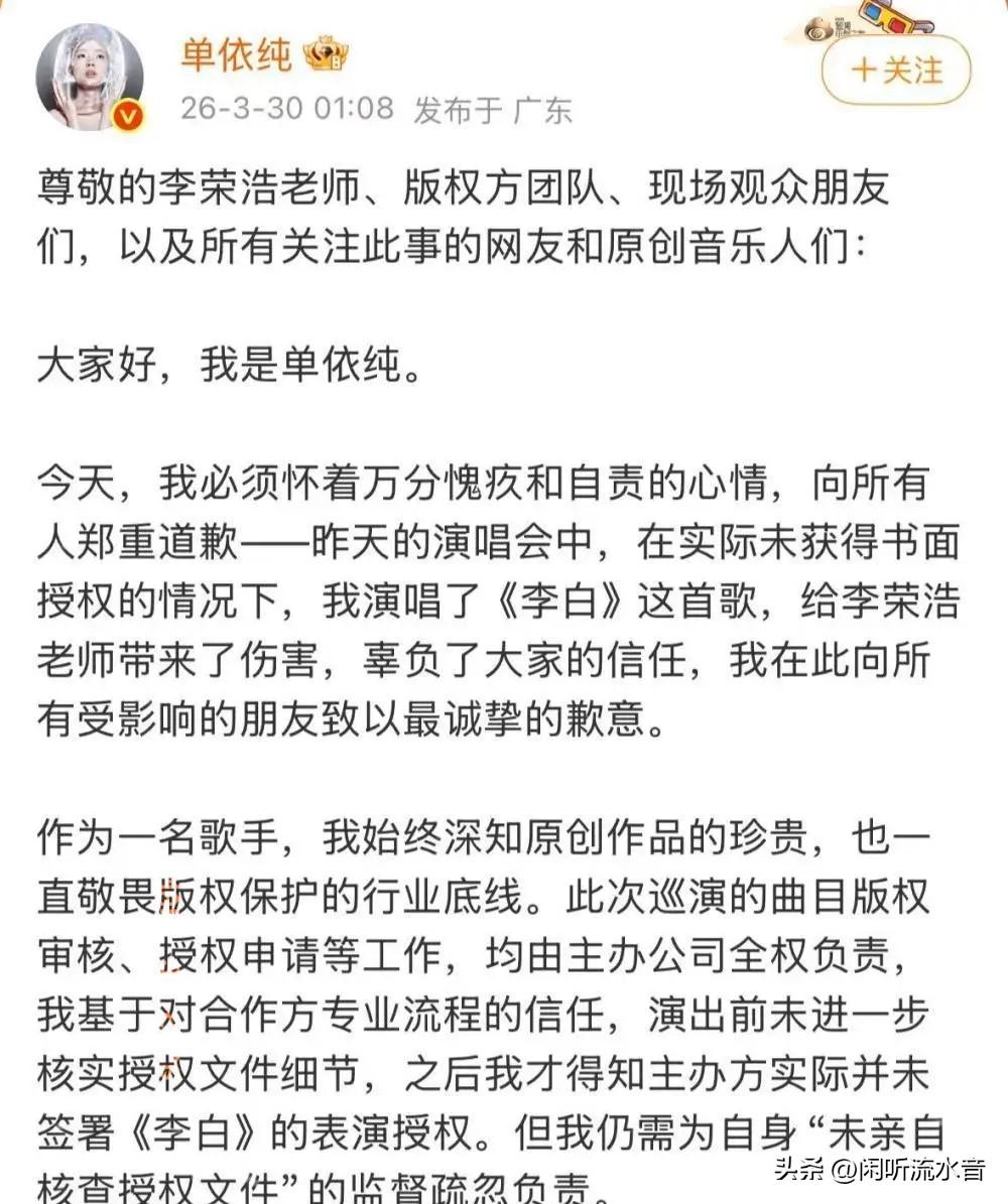 单依纯演唱会版权引争议，
原创才是硬道理？


深圳那场演唱会的票价最低1880