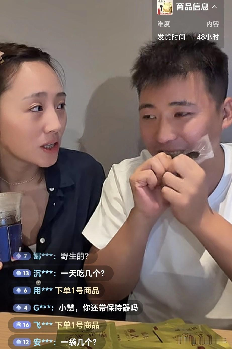 我敢说，秋天妈妈肯定是先追的张纹铭
你看她看人家眼神都拉丝了。

她帮张纹铭带货