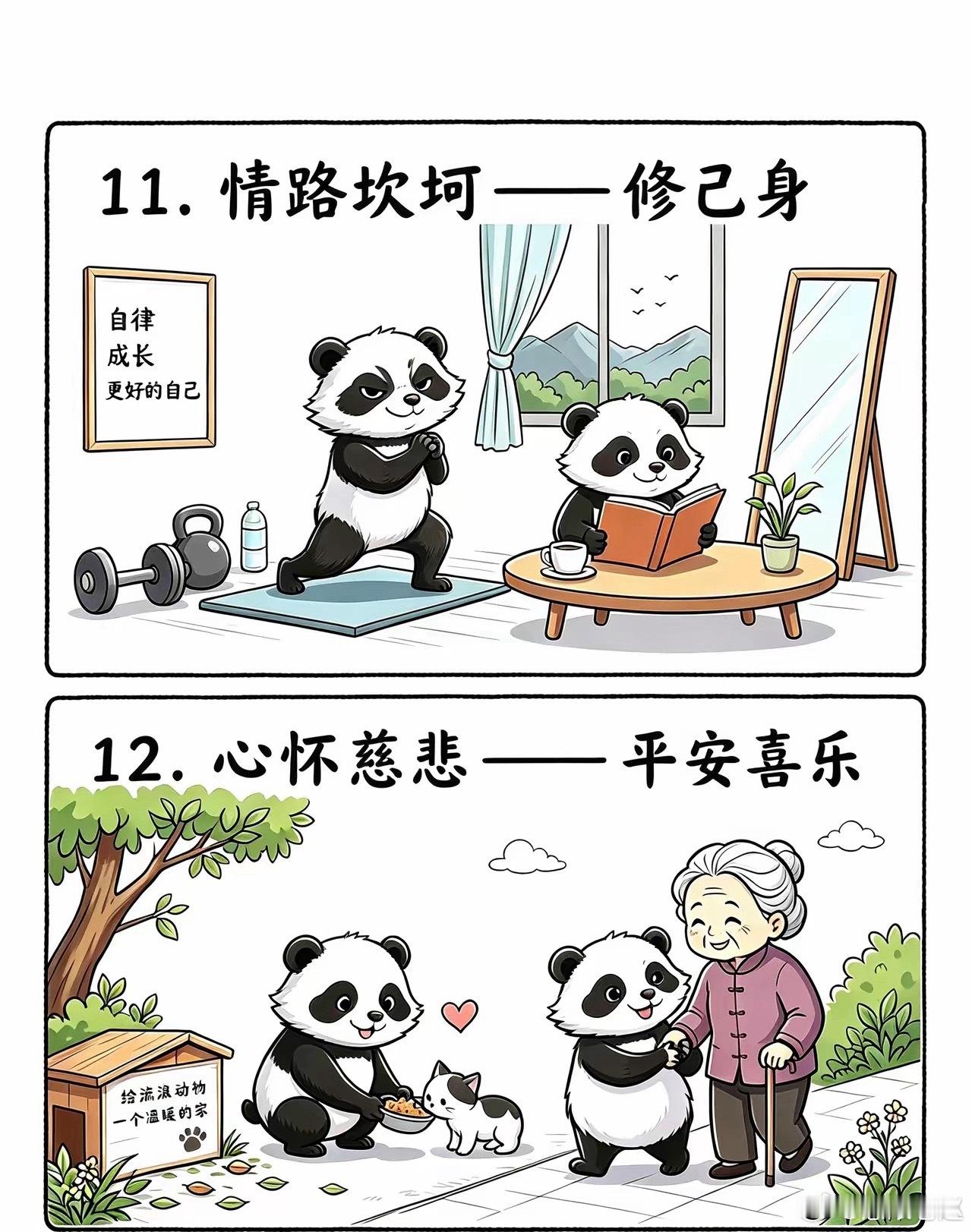 人至中年，二十条感悟。哪一条最为合理，还有哪些能够补充，欢迎在评论区留言分享 
