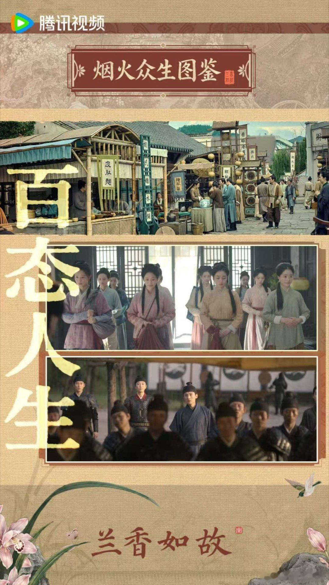 周深郁可唯黄龄献唱兰香如故OST 周深郁可唯黄龄李佳薇…十四首OST这排面，耳朵